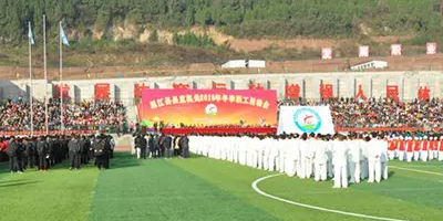 <b>四川省通江縣職業(yè)高級中學</b>