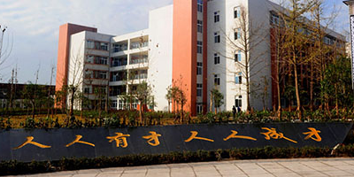 <b>成都電子信息學校簡介</b>