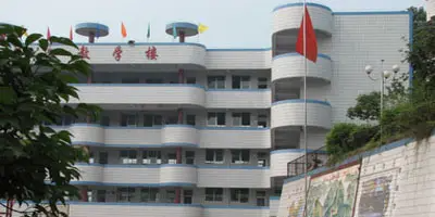 <b>四川省資中縣水南高級職業中學</b>