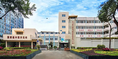 <b>四川省成都市財貿職業高級中學校</b>