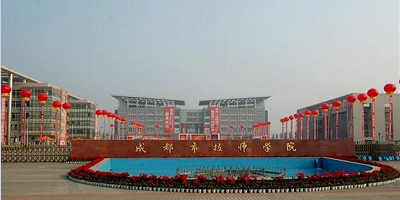 <b>成都交通高級技工學校</b>