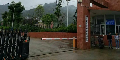 <b>筠連縣城南職業中學校</b>