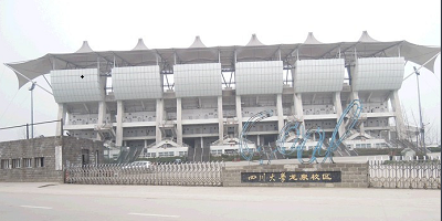 <b>四川大學龍泉職業技術學院</b>