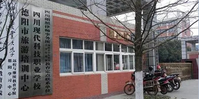 <b>四川現代科技職業學校</b>