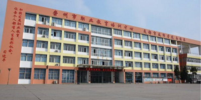 <b>崇州市電子職業技術學校</b>