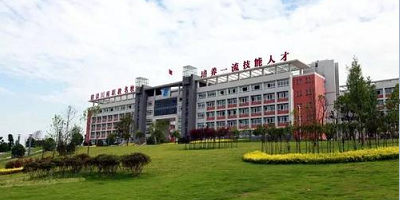 <b>四川省自貢市釜溪職業(yè)高級中學</b>