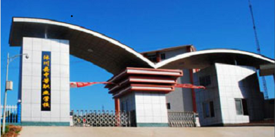 <b>樂山振興中等職業學校</b>