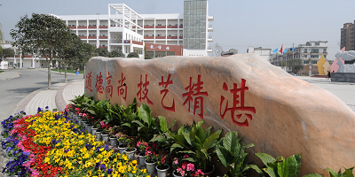 四川省商務學校概況簡介