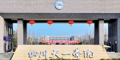 <b>四川天一學院</b>