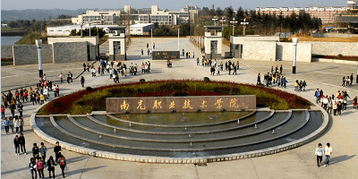 <b>南充職業(yè)技術(shù)學(xué)院</b>