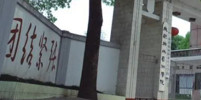 <b>成都翰林職業技術學校</b>