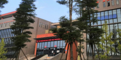 <b>雅安市工交管理學校</b>