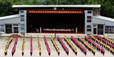 <b>四川紅十字衛生學校</b>