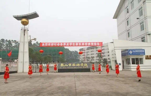 樂山市旅游學校