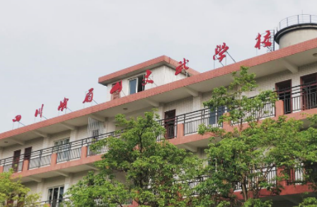 峨眉山文武學校