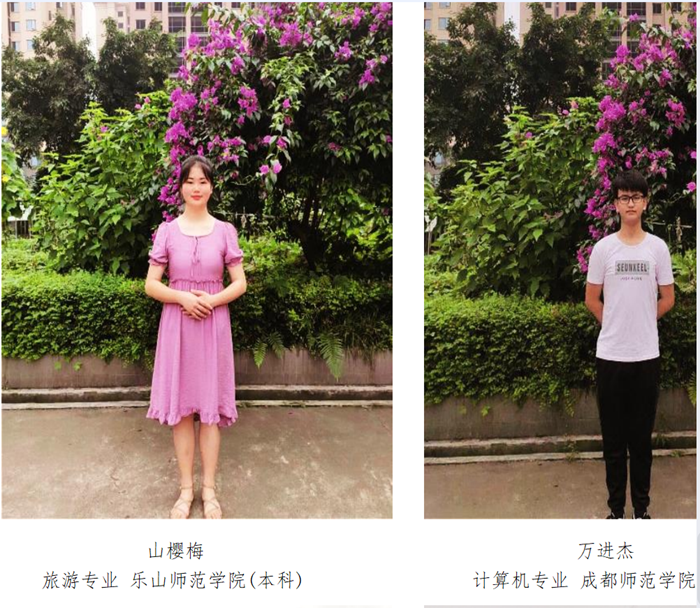 四川峨眉山職業技術學校