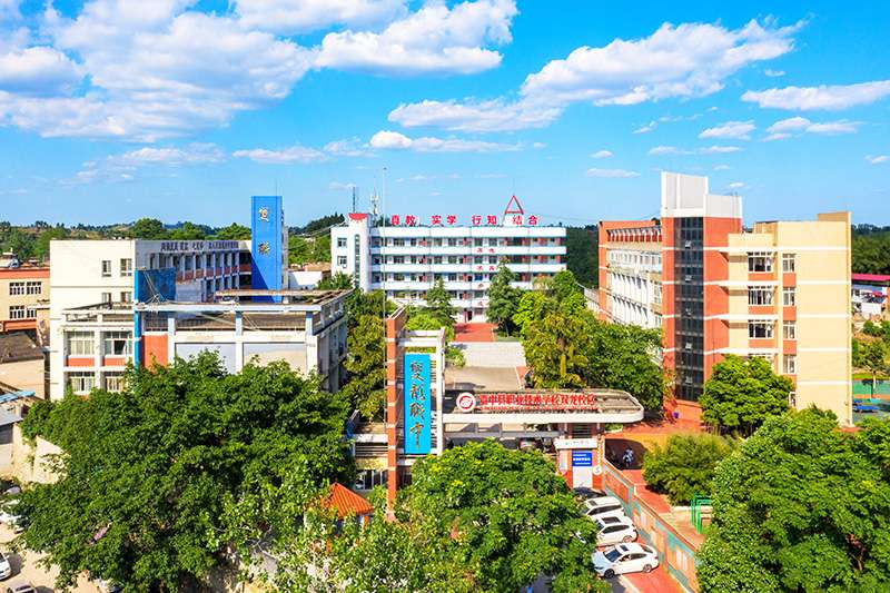 資中縣職業(yè)技術(shù)學(xué)校