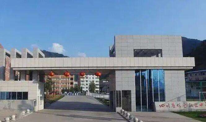 四川省旺蒼職業(yè)中學