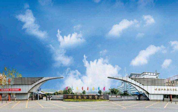 四川省商貿學校2022年招生簡章