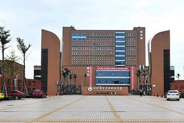 資陽職業學校招生