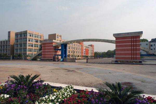 宜賓職業學院有哪些