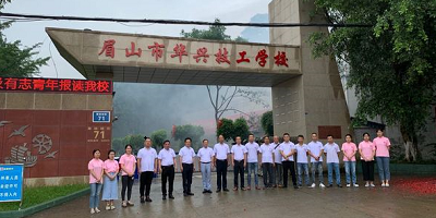 眉山市華興技工學(xué)校概況簡介