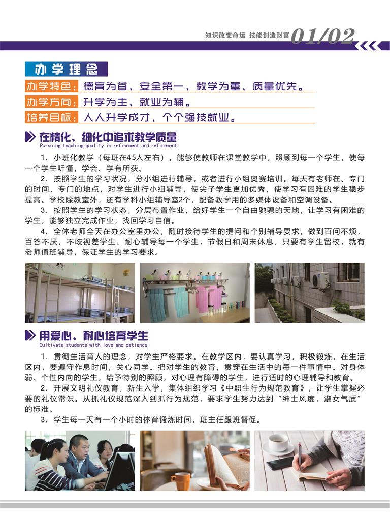 攀枝花商貿電子職業技術學校2024招生簡章